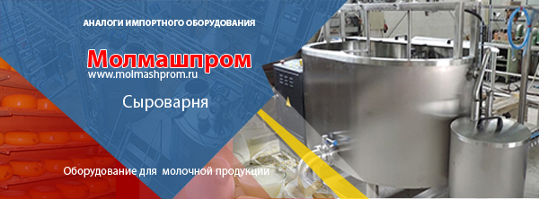 мини сыроварня КС-100  мини сыроварня КС-100